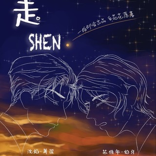 走 肾